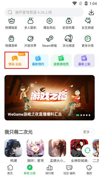 2024好游快爆app免费版下载,游戏盒子,游戏助手,好游快爆