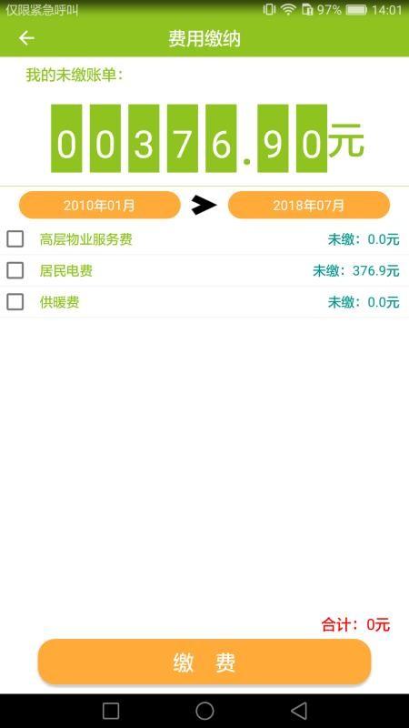 天鸿惠生活app下载,天鸿惠生活手机版