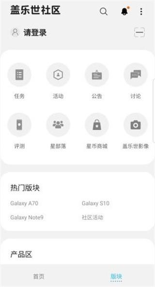 三星盖乐世社区应用商店(Samsung Members)下载,samsungmembers,社区app,三星app