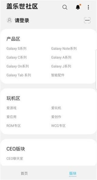 三星盖乐世社区应用商店(Samsung Members)下载,samsungmembers,社区app,三星app